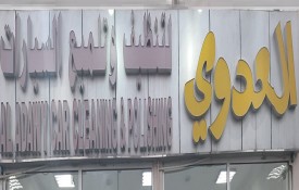 Al Adawy Car Polish And Cleaning