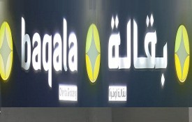 Oferta Grocery (Baqala)