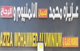 Aziza Mohammed Aluminium And Glass Works