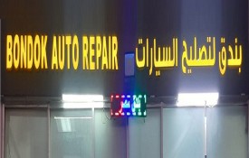 Bondok Auto Repair Workshop